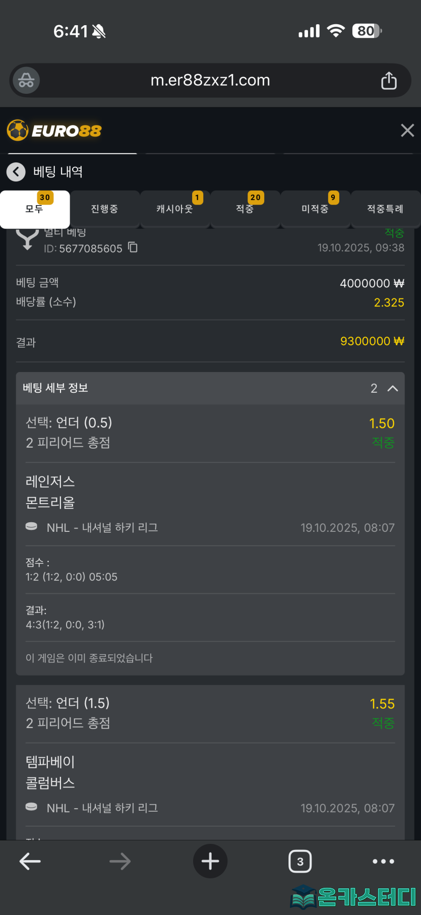 유로888.png