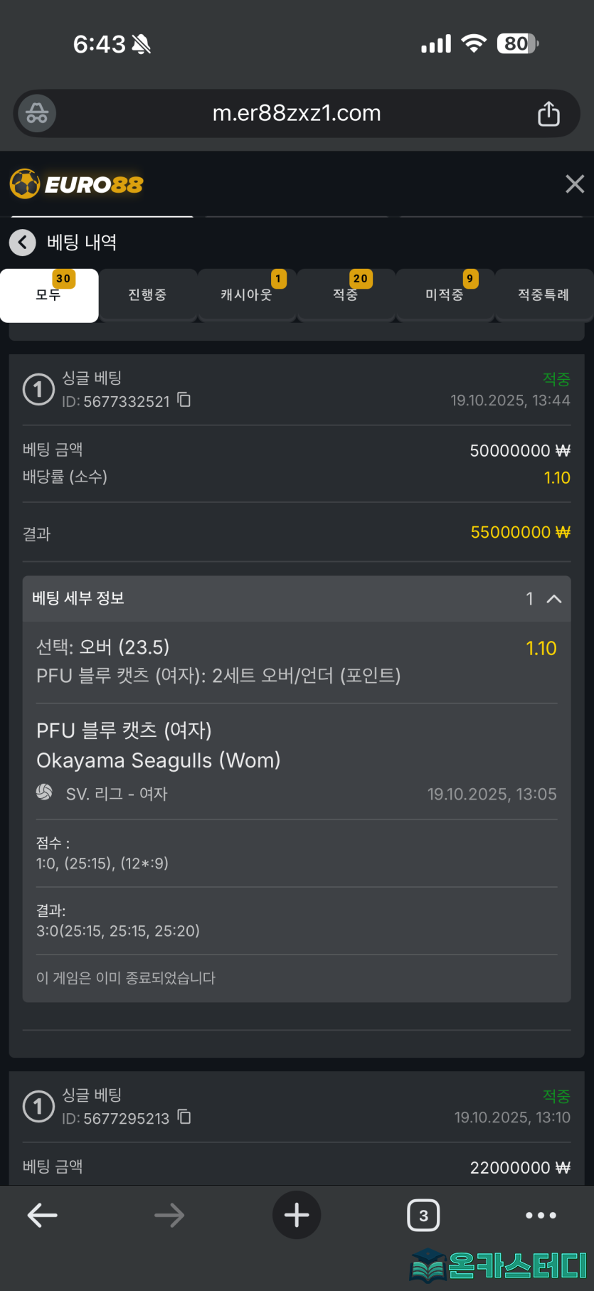 유로8810.png