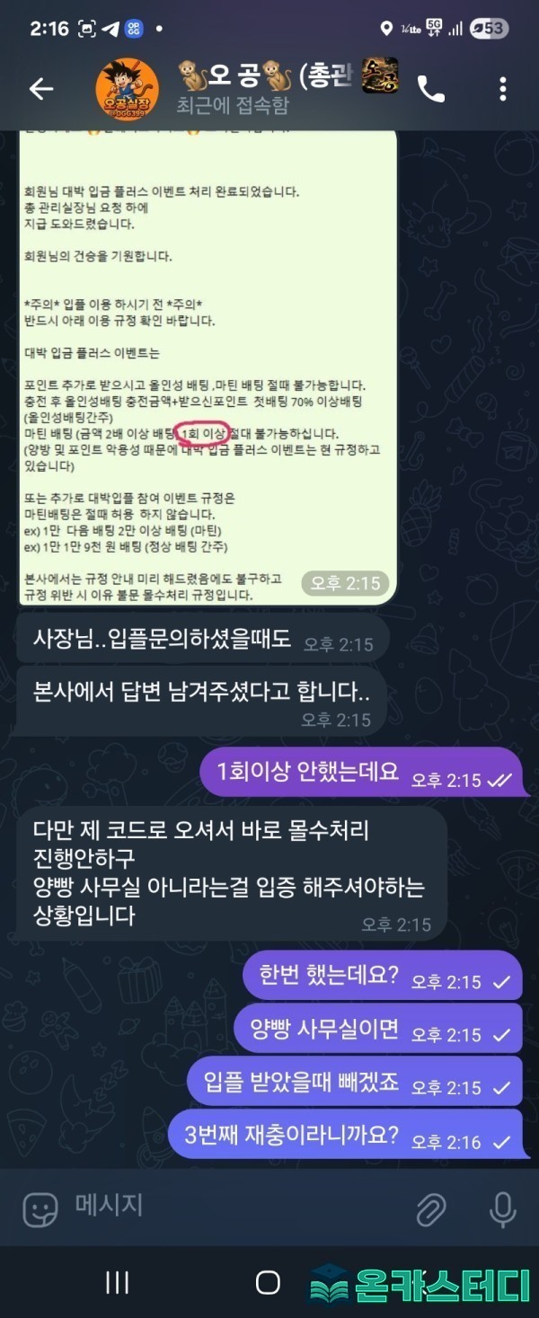 먹튀1.jpg