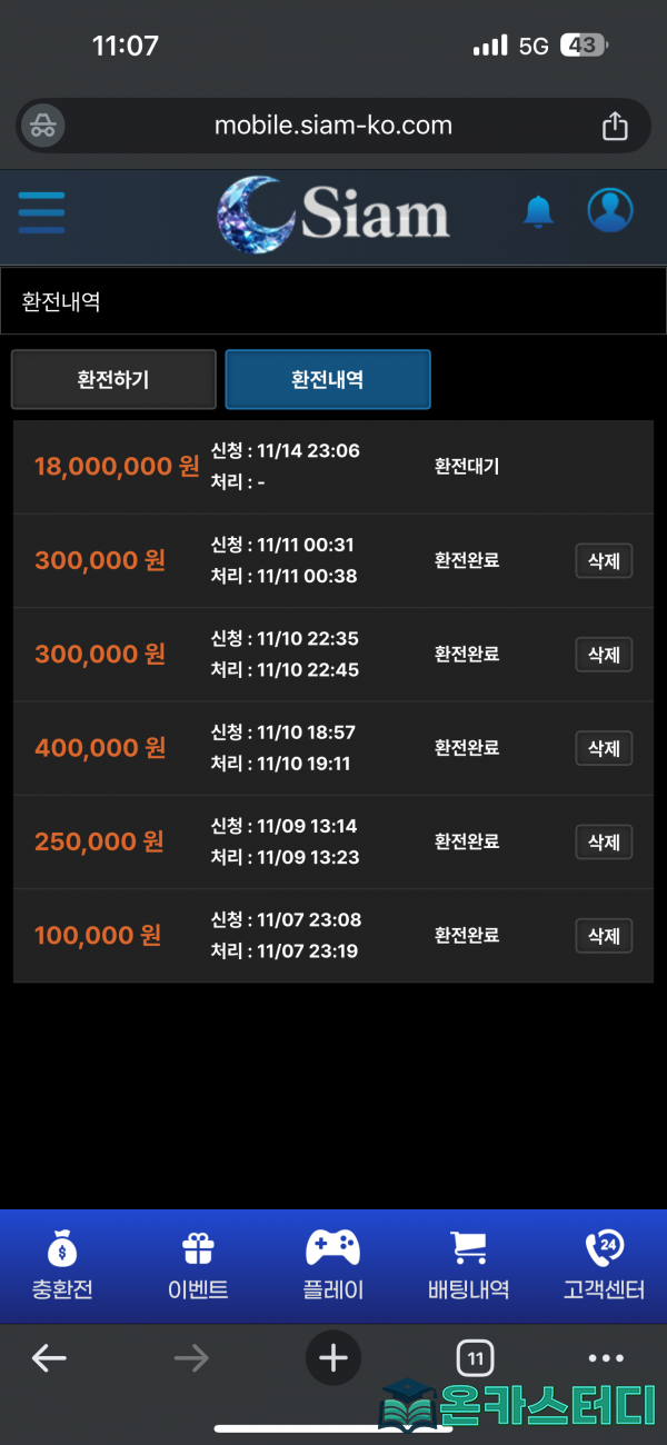 시암.png