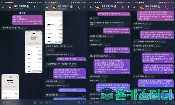 백호 먹1.webp