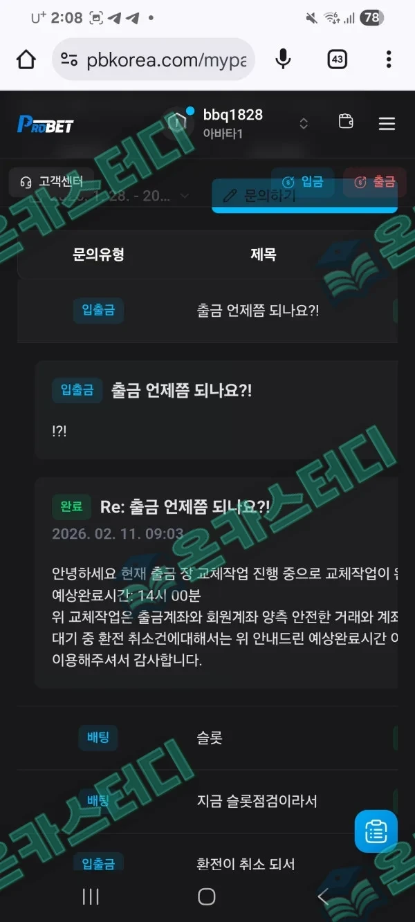 프로뱃5.jpg