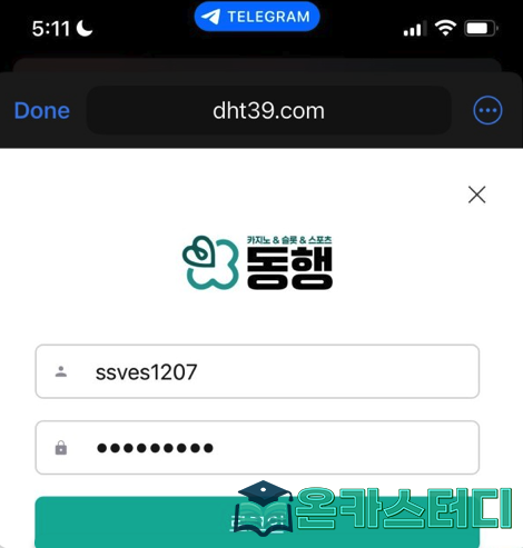 동행2.png