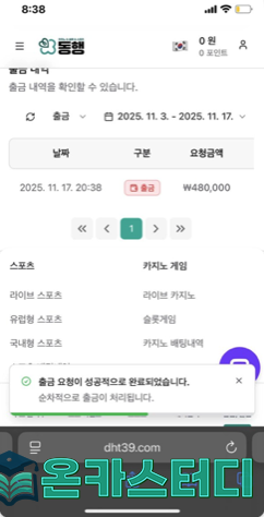 동행.png