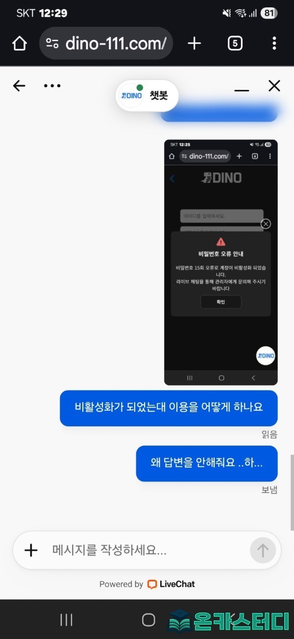 다이노4.jpg