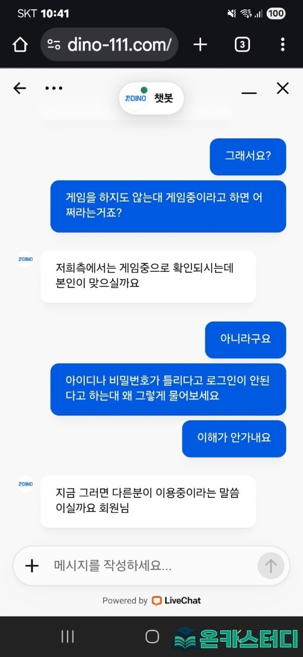 다이노3.jpg