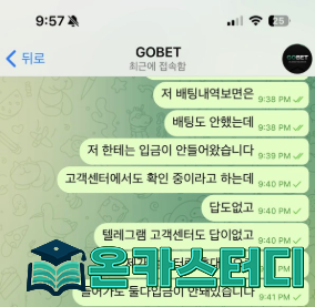 고벳1.png