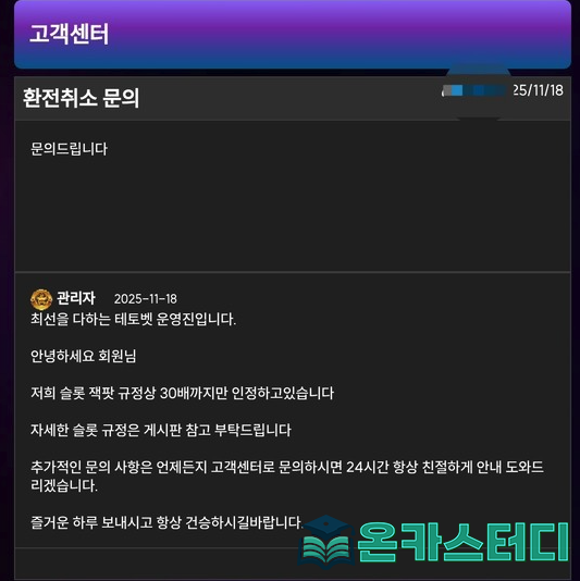 테토뱃2.png