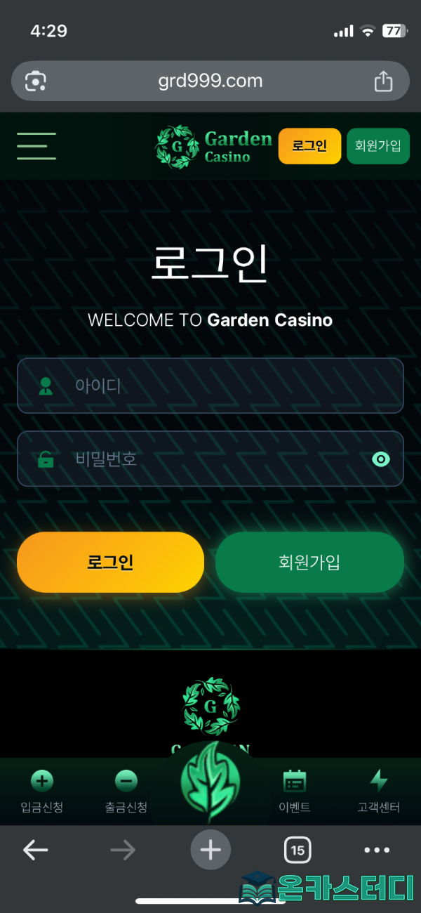 가든1.png
