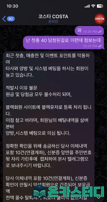 코스타2.png
