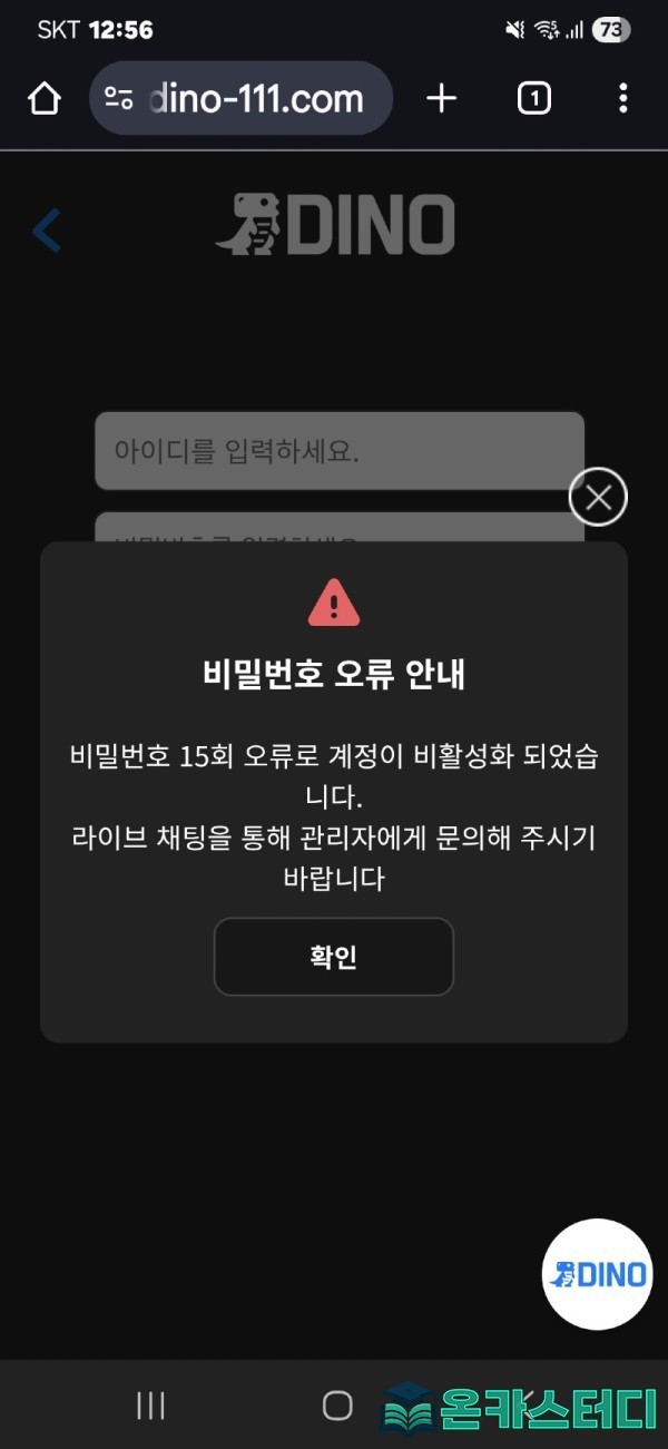 다이노9.jpg