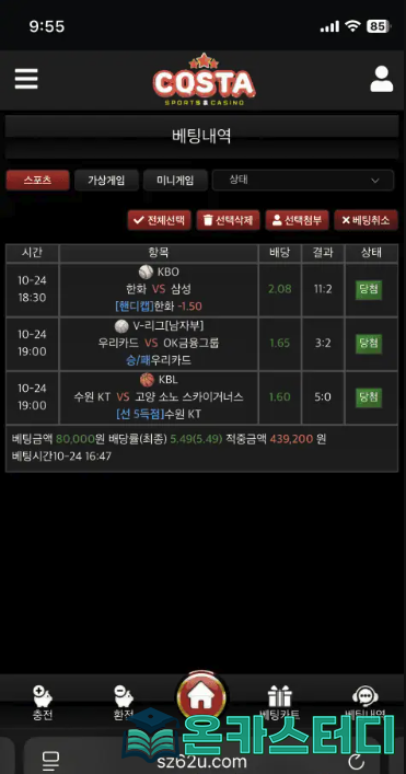 코스타1.png