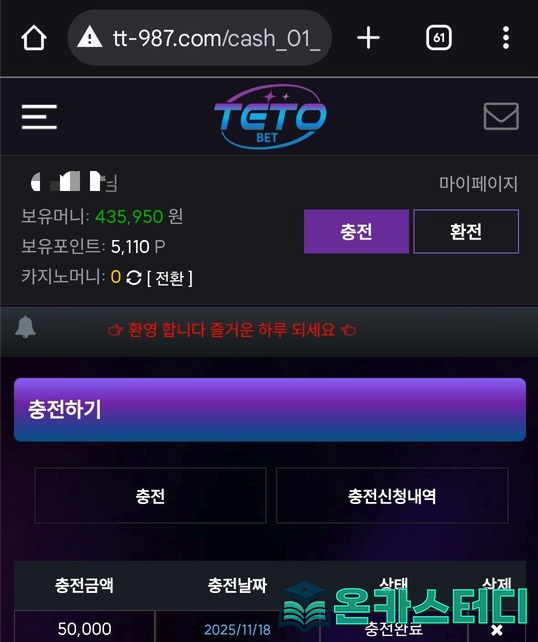 테토뱃1.png