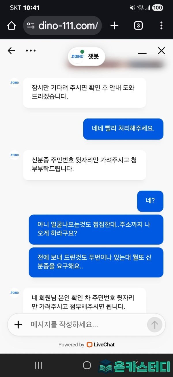다이노1.jpg