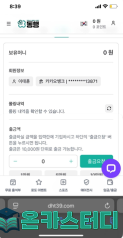 동행1.png