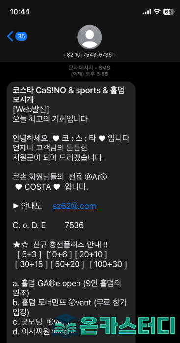 코스타.png