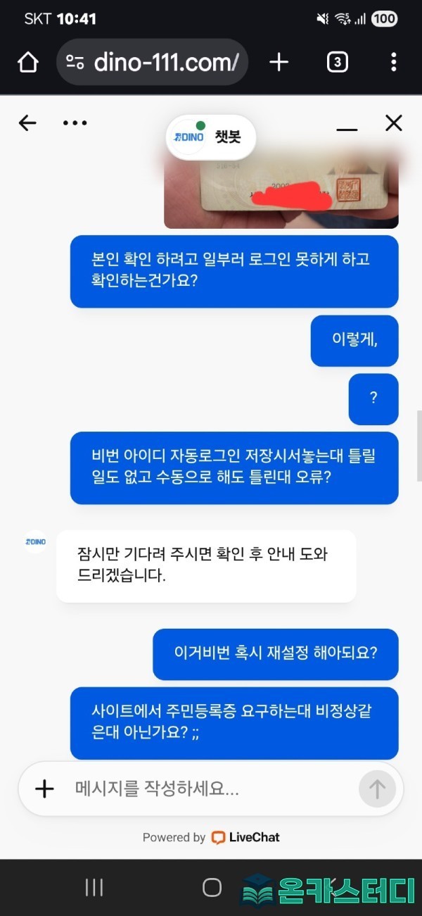 다이노2.jpg