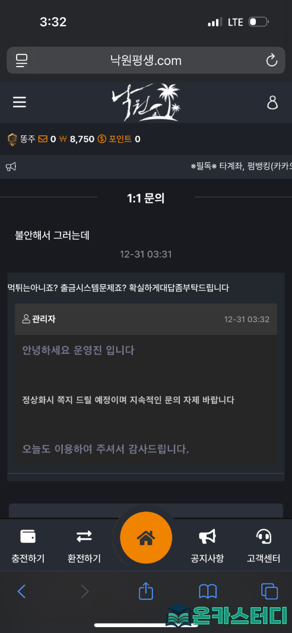 낙원7.png