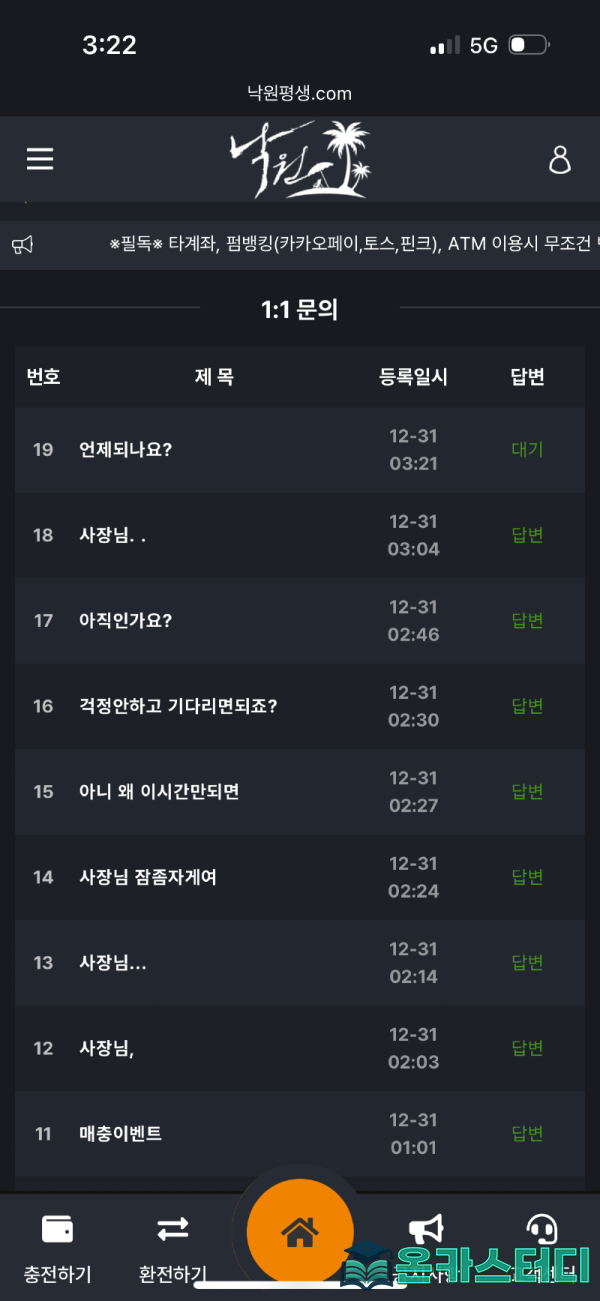 낙원6.png
