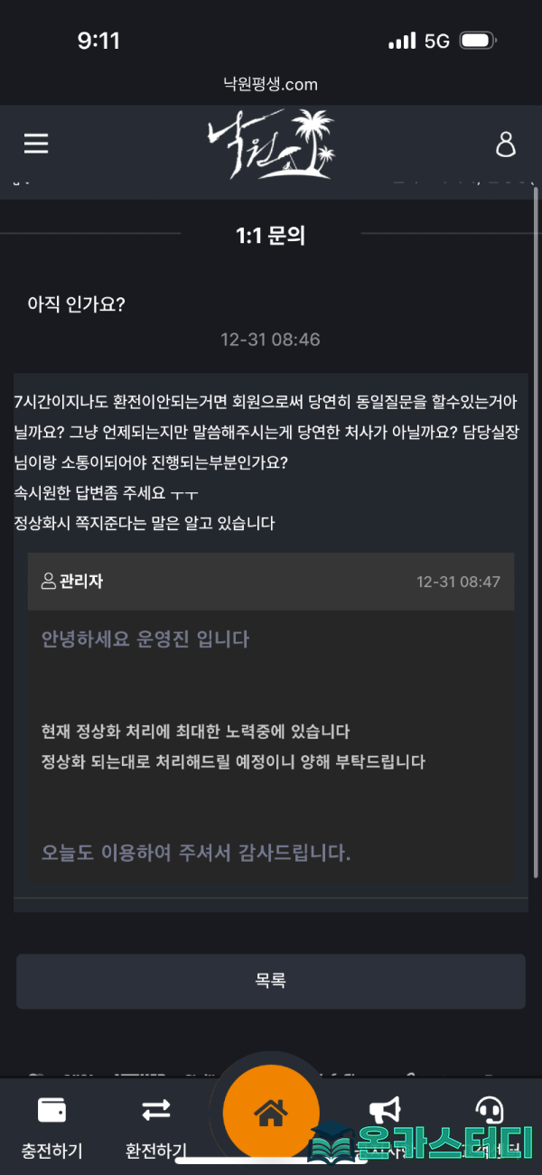 나구언9.png