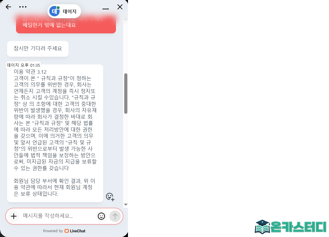 데이지1.png
