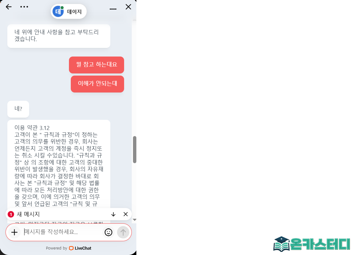 데이지4.png