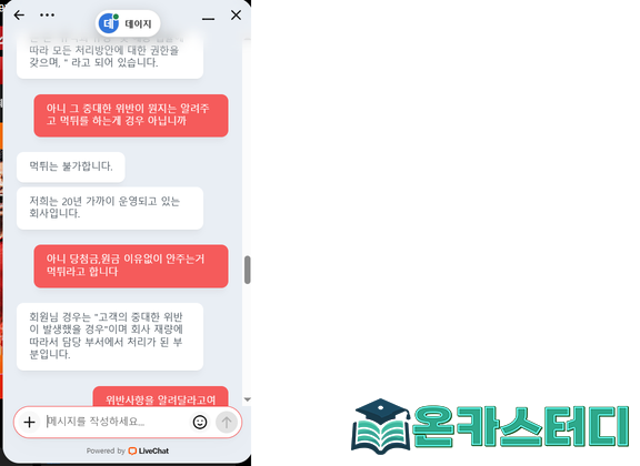 데이지6.png