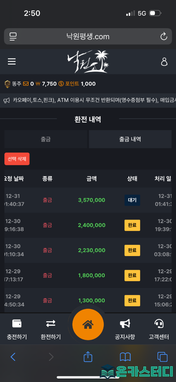 낙원4.png