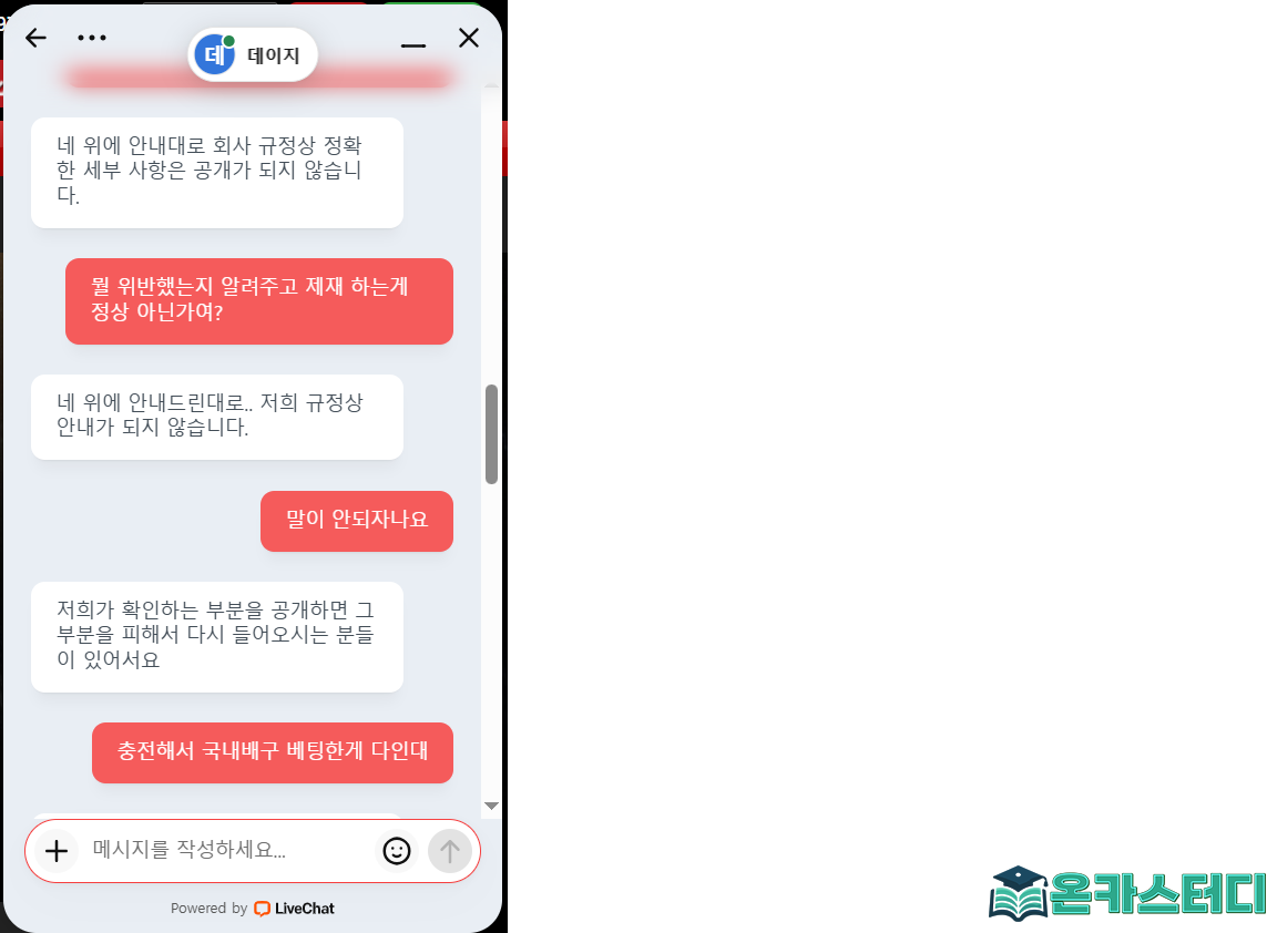 데이지3.png