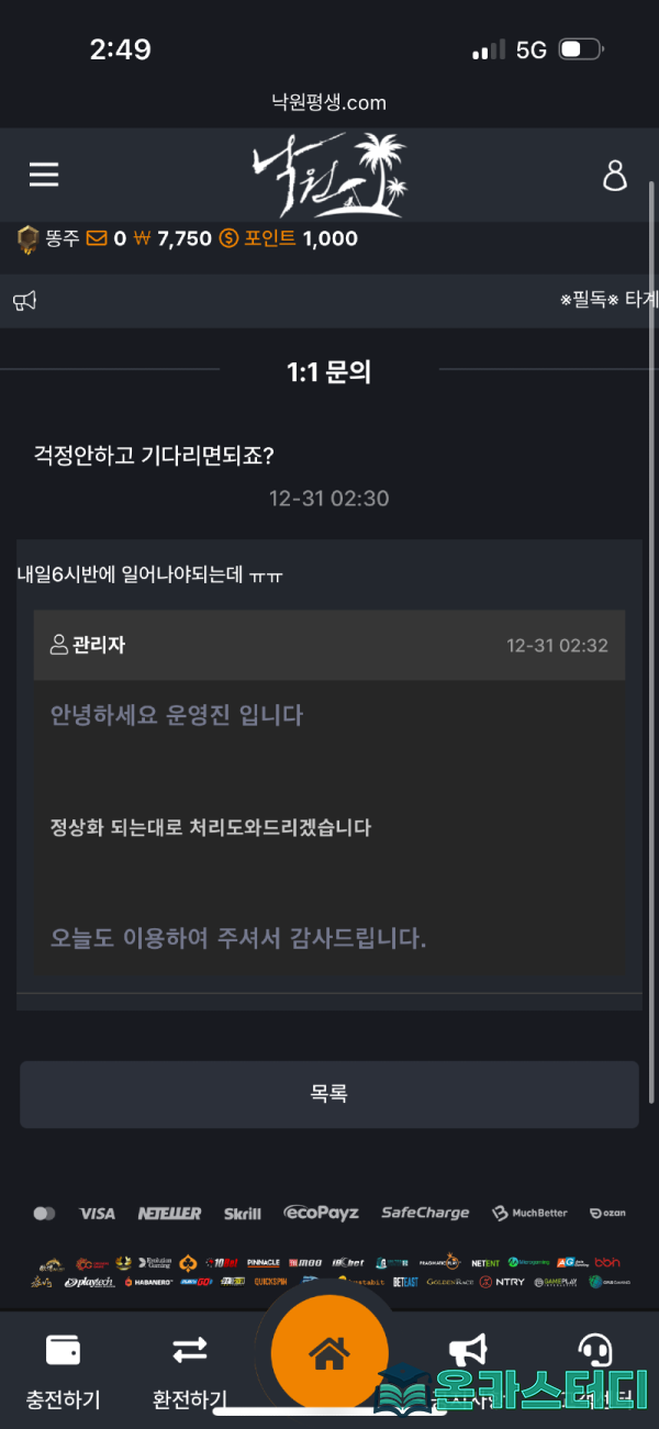 낙원3.png
