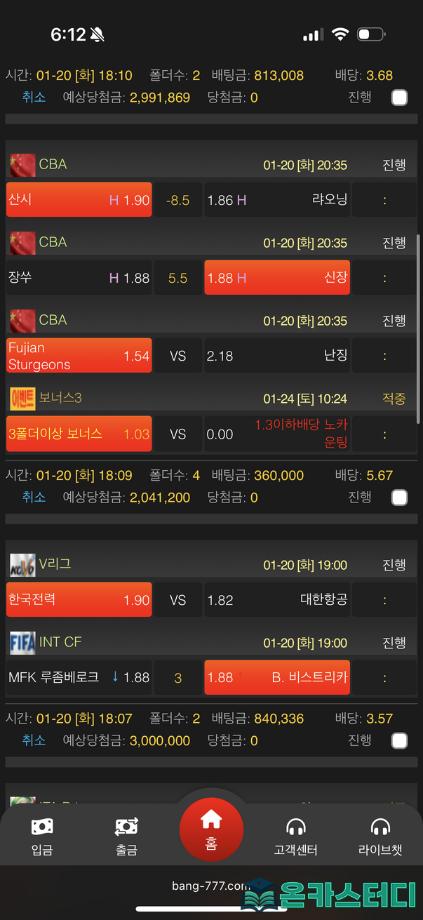 뱅뱅2.png