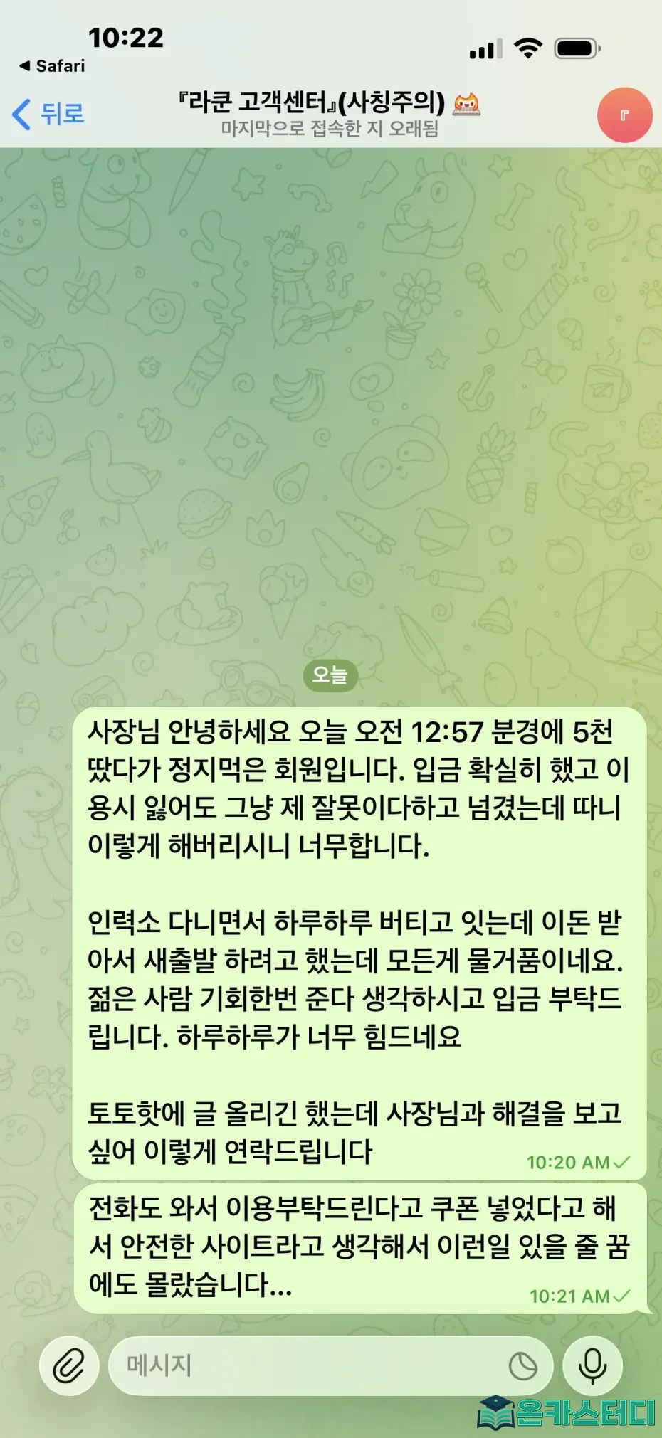 라쿤_1.webp