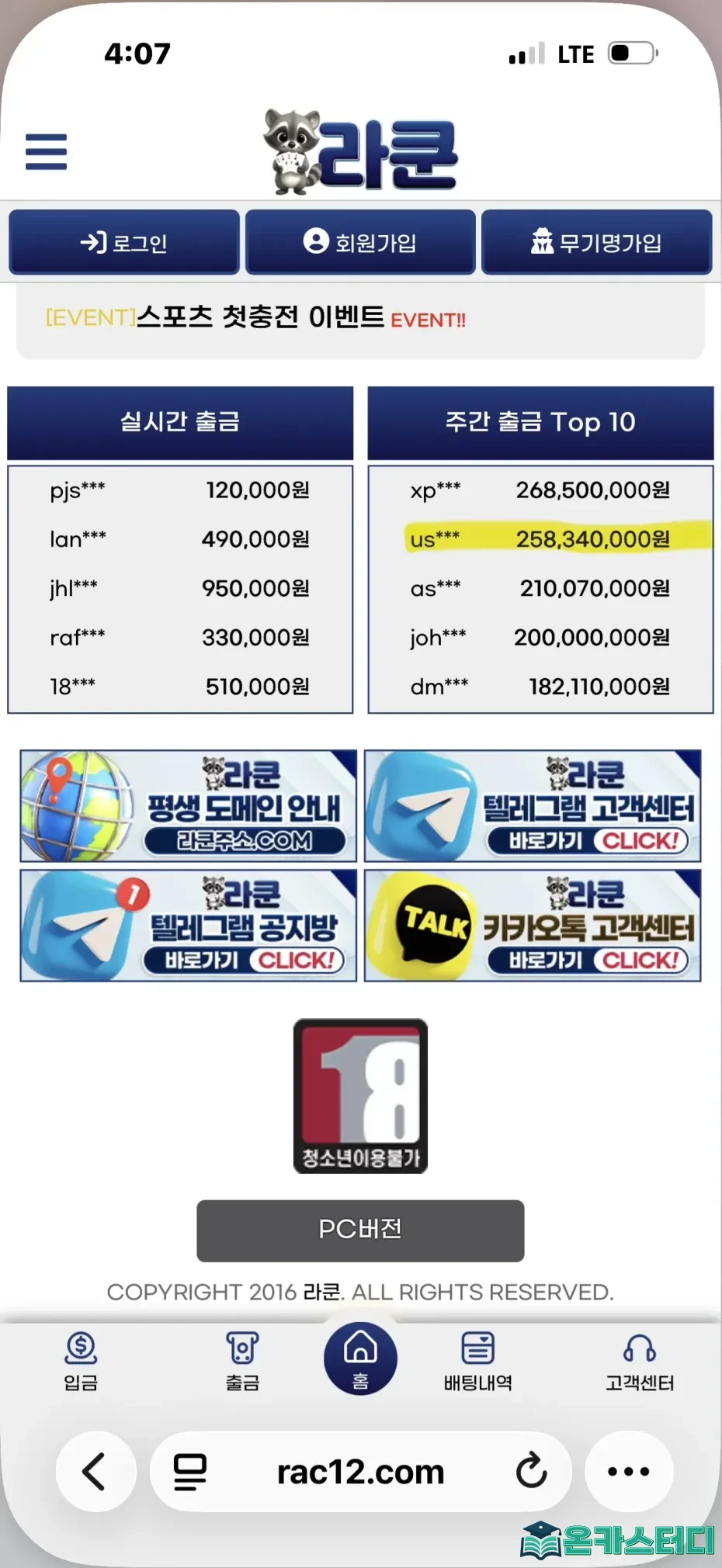 라쿤_2.webp