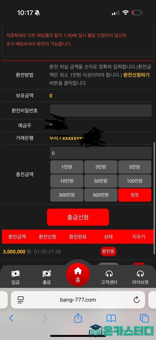 뱅뱅3.jpeg