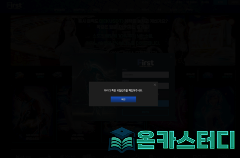 퍼스트3.png