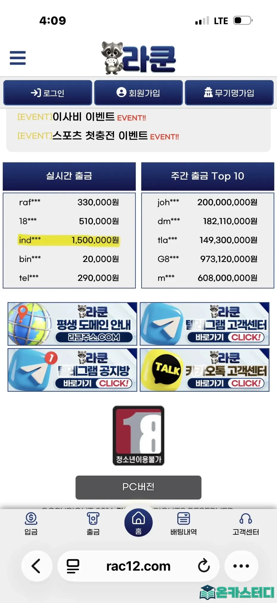라쿤_4.webp