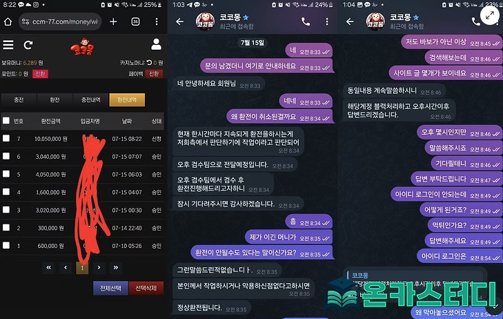 코코몽2.png