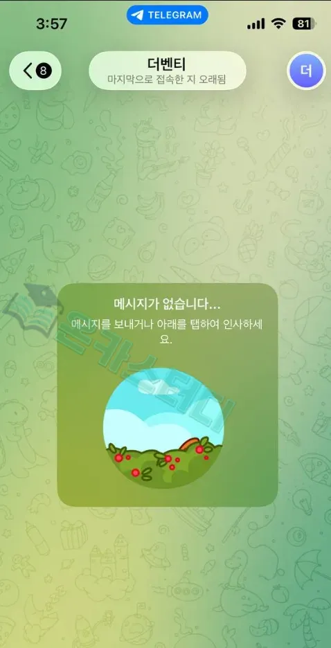 더벤티2.png