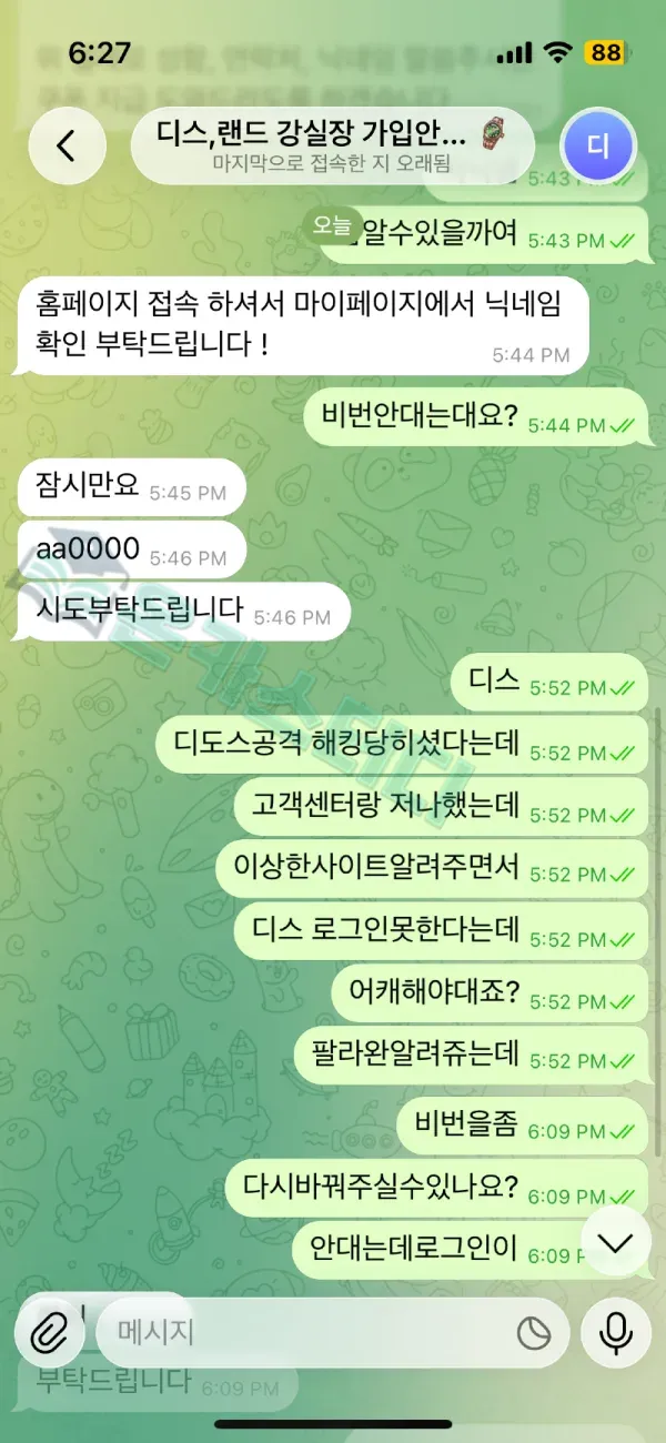 디스1.png