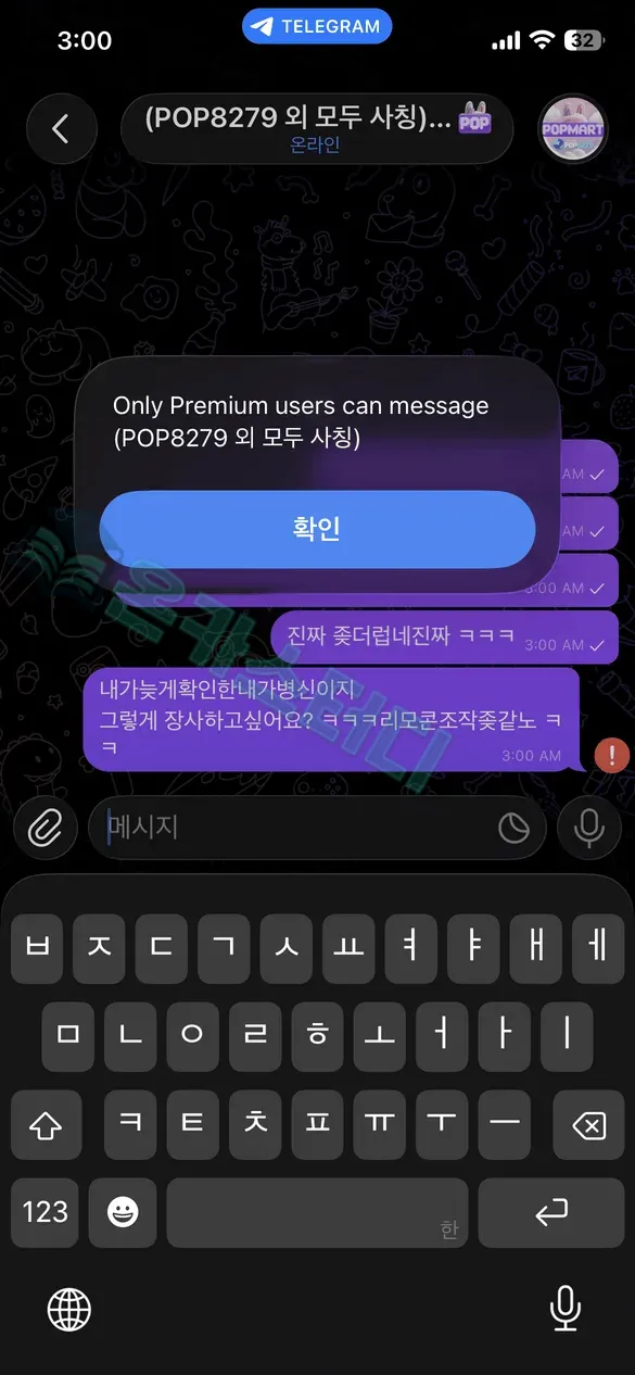 팝마트1.png